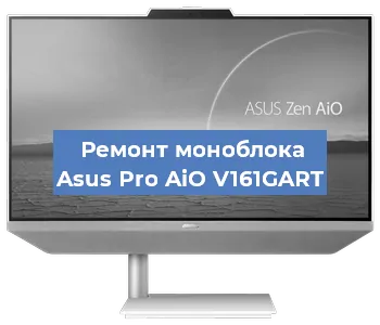 Замена ssd жесткого диска на моноблоке Asus Pro AiO V161GART в Воронеже